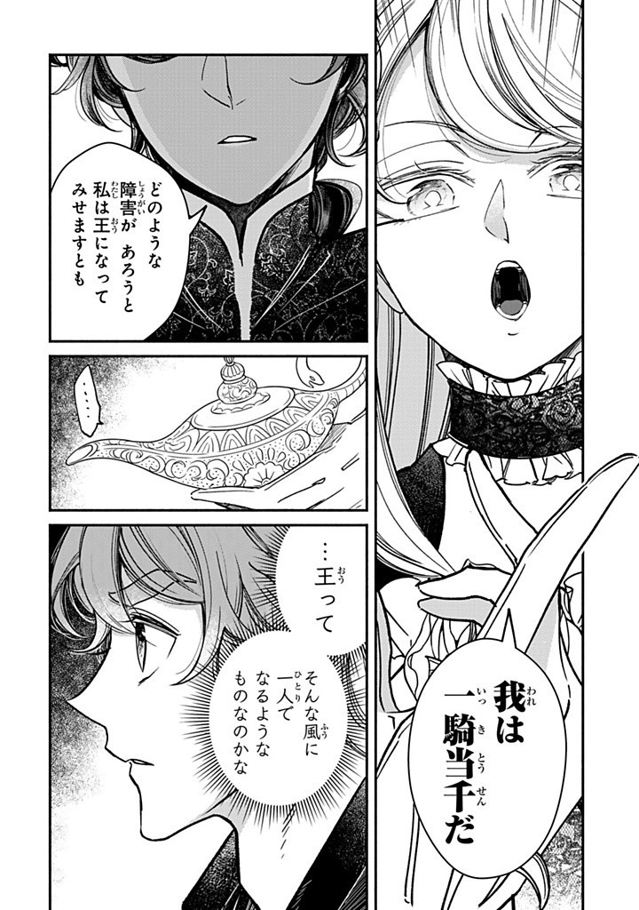 VICTORIA WINNER OSTWEN OUHI WA SEKAI DE ICHIBAN ERA SOU DE ARU - raw - Chapter 31.1 - https://jpdd.ccdd.to/JPDD/victoriawinnerostwenouhiwasekaideichibanerasoudearu/311000/jlhhjzfyyy1.jpg