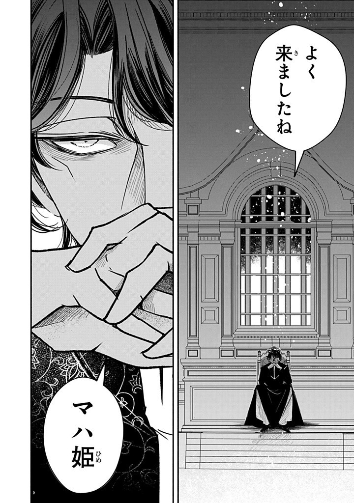 VICTORIA WINNER OSTWEN OUHI WA SEKAI DE ICHIBAN ERA SOU DE ARU - raw - Chapter 31.1 - https://jpdd.ccdd.to/JPDD/victoriawinnerostwenouhiwasekaideichibanerasoudearu/311000/m5shlem1oou.jpg