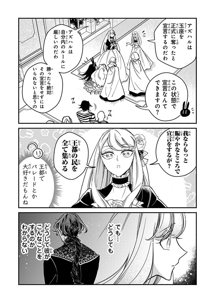 VICTORIA WINNER OSTWEN OUHI WA SEKAI DE ICHIBAN ERA SOU DE ARU - raw - Chapter 31.1 - https://jpdd.ccdd.to/JPDD/victoriawinnerostwenouhiwasekaideichibanerasoudearu/311000/tue1bq5xx5n.jpg