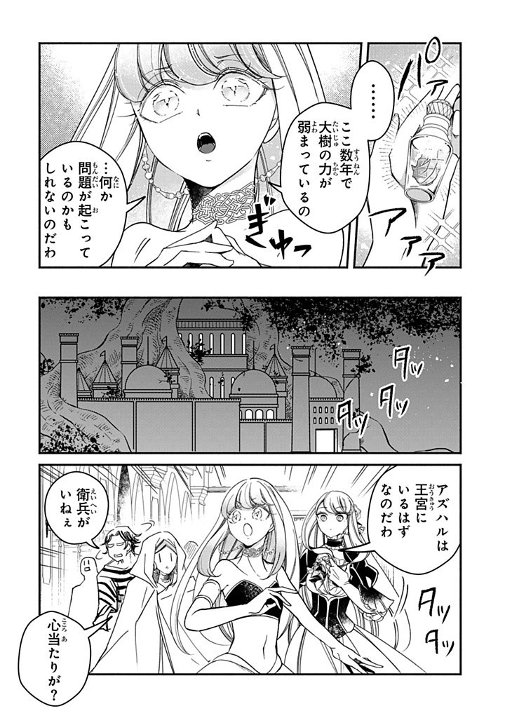 VICTORIA WINNER OSTWEN OUHI WA SEKAI DE ICHIBAN ERA SOU DE ARU - raw - Chapter 31.1 - https://jpdd.ccdd.to/JPDD/victoriawinnerostwenouhiwasekaideichibanerasoudearu/311000/vz0doj4f3ke.jpg
