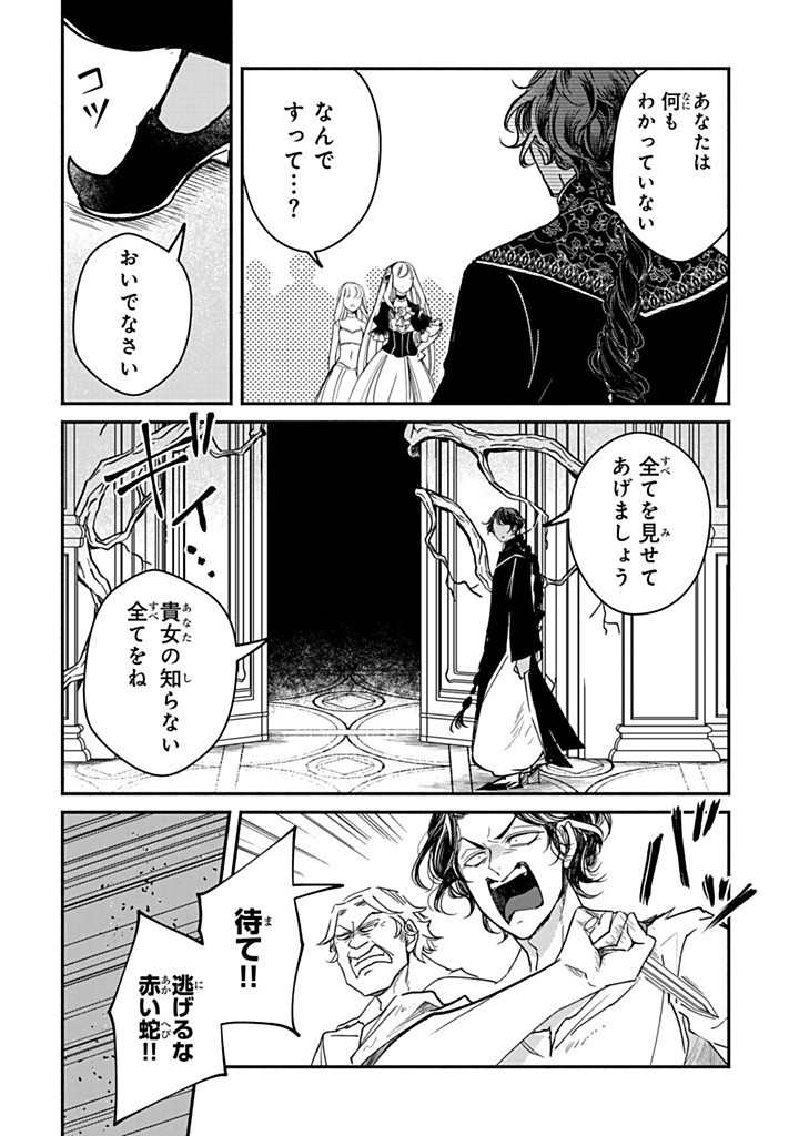 VICTORIA WINNER OSTWEN OUHI WA SEKAI DE ICHIBAN ERA SOU DE ARU - raw - Chapter 31.2 - https://jpdd.ccdd.to/JPDD/victoriawinnerostwenouhiwasekaideichibanerasoudearu/312000/cuusfacyjad.jpg