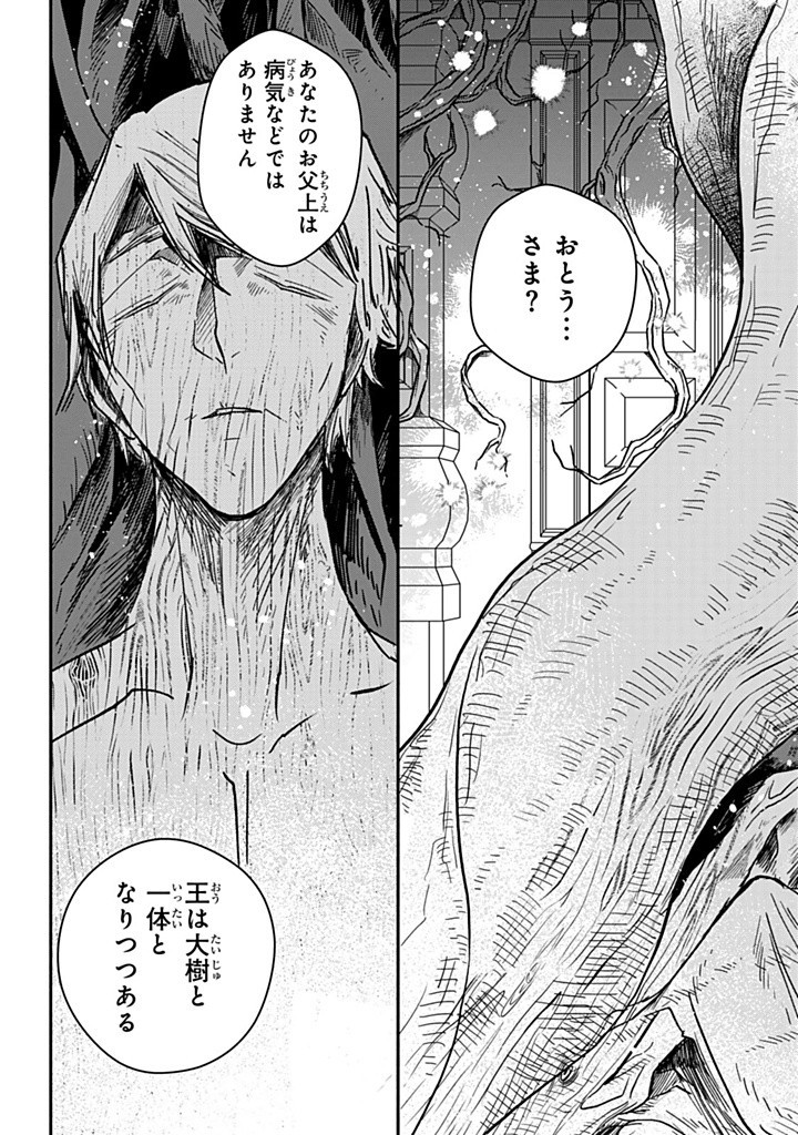 VICTORIA WINNER OSTWEN OUHI WA SEKAI DE ICHIBAN ERA SOU DE ARU - raw - Chapter 31.2 - https://jpdd.ccdd.to/JPDD/victoriawinnerostwenouhiwasekaideichibanerasoudearu/312000/dvvip0ea00r.jpg