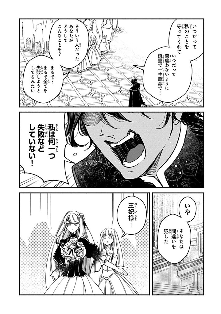 VICTORIA WINNER OSTWEN OUHI WA SEKAI DE ICHIBAN ERA SOU DE ARU - raw - Chapter 31.2 - https://jpdd.ccdd.to/JPDD/victoriawinnerostwenouhiwasekaideichibanerasoudearu/312000/gjxzzvvam3o.jpg
