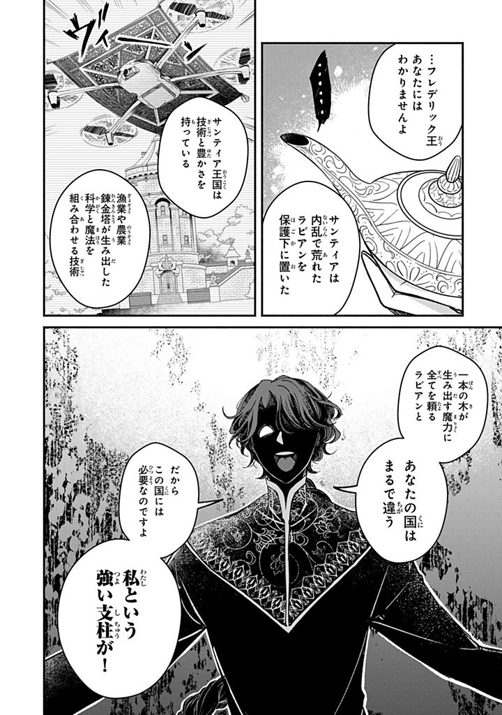 VICTORIA WINNER OSTWEN OUHI WA SEKAI DE ICHIBAN ERA SOU DE ARU - raw - Chapter 31.2 - https://jpdd.ccdd.to/JPDD/victoriawinnerostwenouhiwasekaideichibanerasoudearu/312000/m1g4cocmeyq.jpg