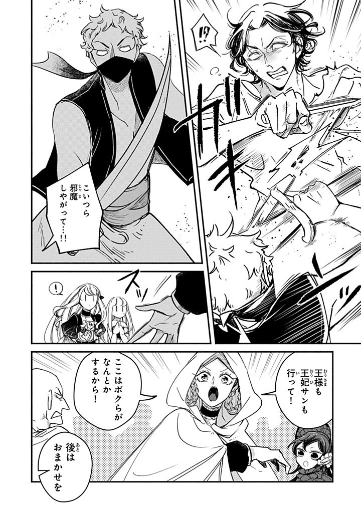 VICTORIA WINNER OSTWEN OUHI WA SEKAI DE ICHIBAN ERA SOU DE ARU - raw - Chapter 31.2 - https://jpdd.ccdd.to/JPDD/victoriawinnerostwenouhiwasekaideichibanerasoudearu/312000/xp2dcmvst1d.jpg