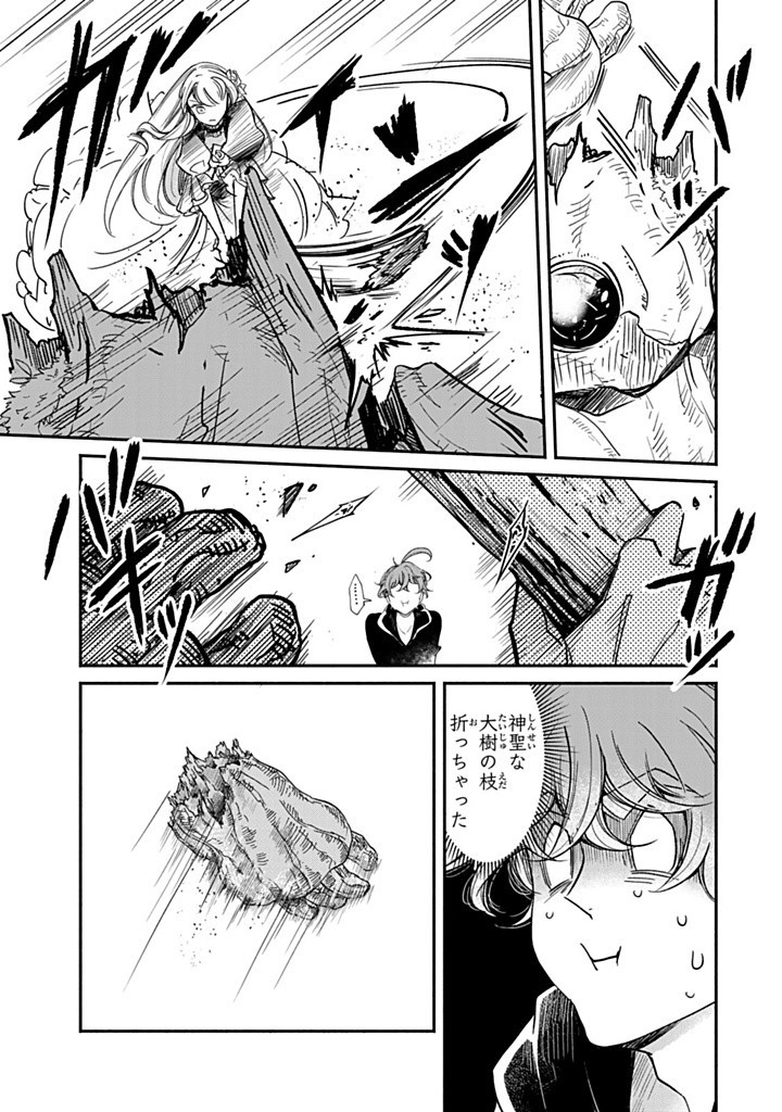 VICTORIA WINNER OSTWEN OUHI WA SEKAI DE ICHIBAN ERA SOU DE ARU - raw - Chapter 32.1 - https://jpdd.ccdd.to/JPDD/victoriawinnerostwenouhiwasekaideichibanerasoudearu/321000/34hpmvscv0g.jpg