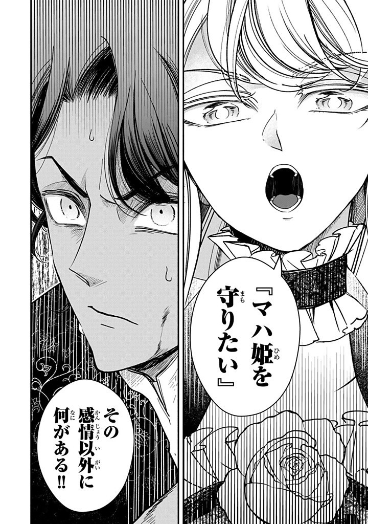 VICTORIA WINNER OSTWEN OUHI WA SEKAI DE ICHIBAN ERA SOU DE ARU - raw - Chapter 32.1 - https://jpdd.ccdd.to/JPDD/victoriawinnerostwenouhiwasekaideichibanerasoudearu/321000/jgxcybps3g2.jpg
