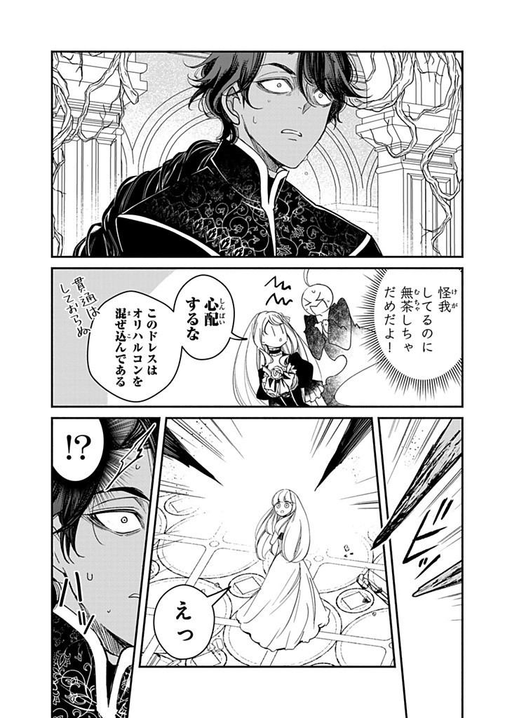 VICTORIA WINNER OSTWEN OUHI WA SEKAI DE ICHIBAN ERA SOU DE ARU - raw - Chapter 32.1 - https://jpdd.ccdd.to/JPDD/victoriawinnerostwenouhiwasekaideichibanerasoudearu/321000/jpsy3nlwe21.jpg