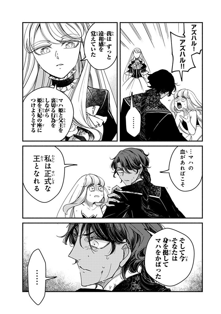 VICTORIA WINNER OSTWEN OUHI WA SEKAI DE ICHIBAN ERA SOU DE ARU - raw - Chapter 32.1 - https://jpdd.ccdd.to/JPDD/victoriawinnerostwenouhiwasekaideichibanerasoudearu/321000/plkk2zk32rn.jpg