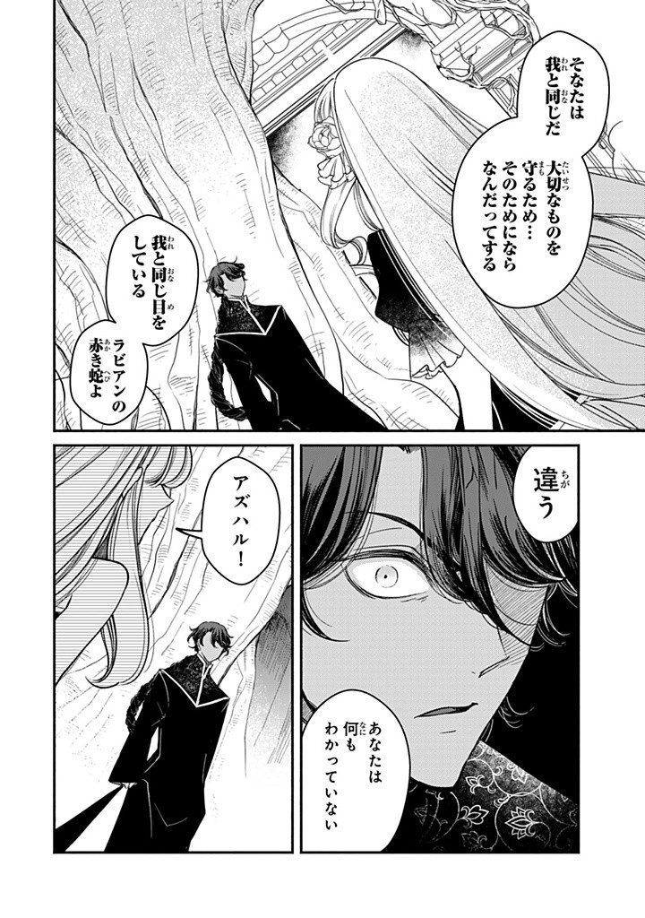 VICTORIA WINNER OSTWEN OUHI WA SEKAI DE ICHIBAN ERA SOU DE ARU - raw - Chapter 32.1 - https://jpdd.ccdd.to/JPDD/victoriawinnerostwenouhiwasekaideichibanerasoudearu/321000/q2jatsyh2mb.jpg