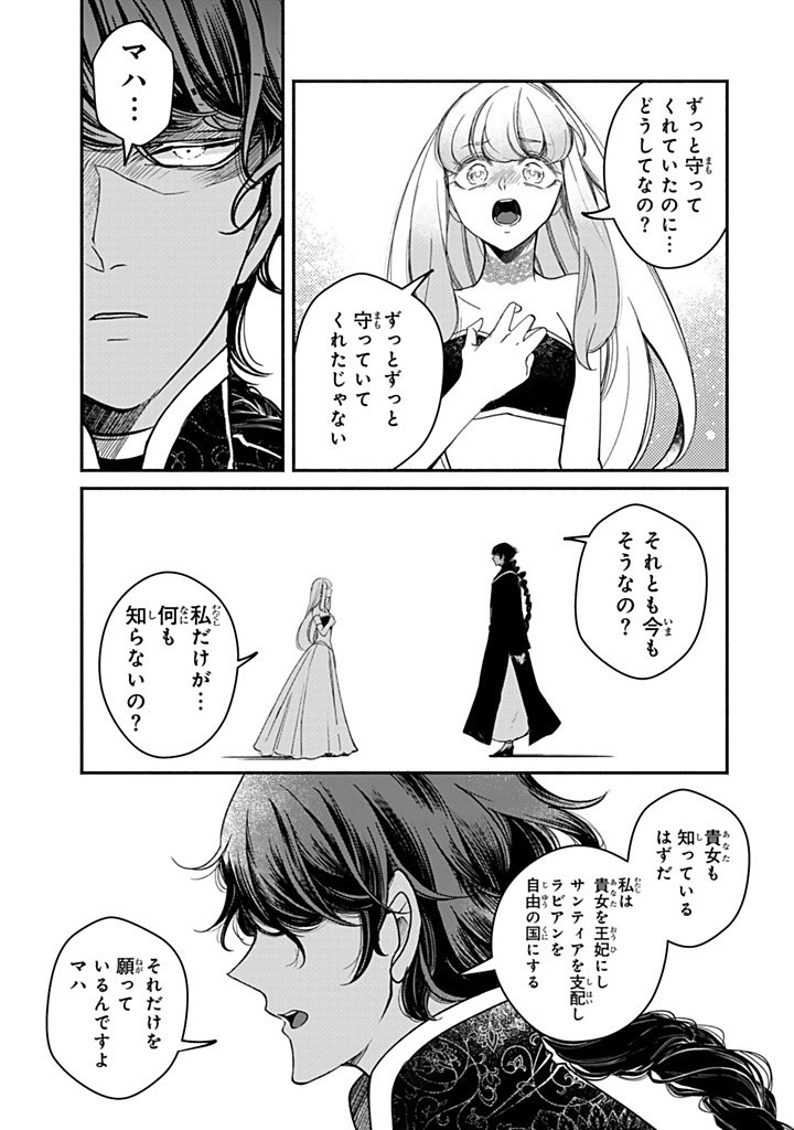 VICTORIA WINNER OSTWEN OUHI WA SEKAI DE ICHIBAN ERA SOU DE ARU - raw - Chapter 32.1 - https://jpdd.ccdd.to/JPDD/victoriawinnerostwenouhiwasekaideichibanerasoudearu/321000/ummshenem2h.jpg