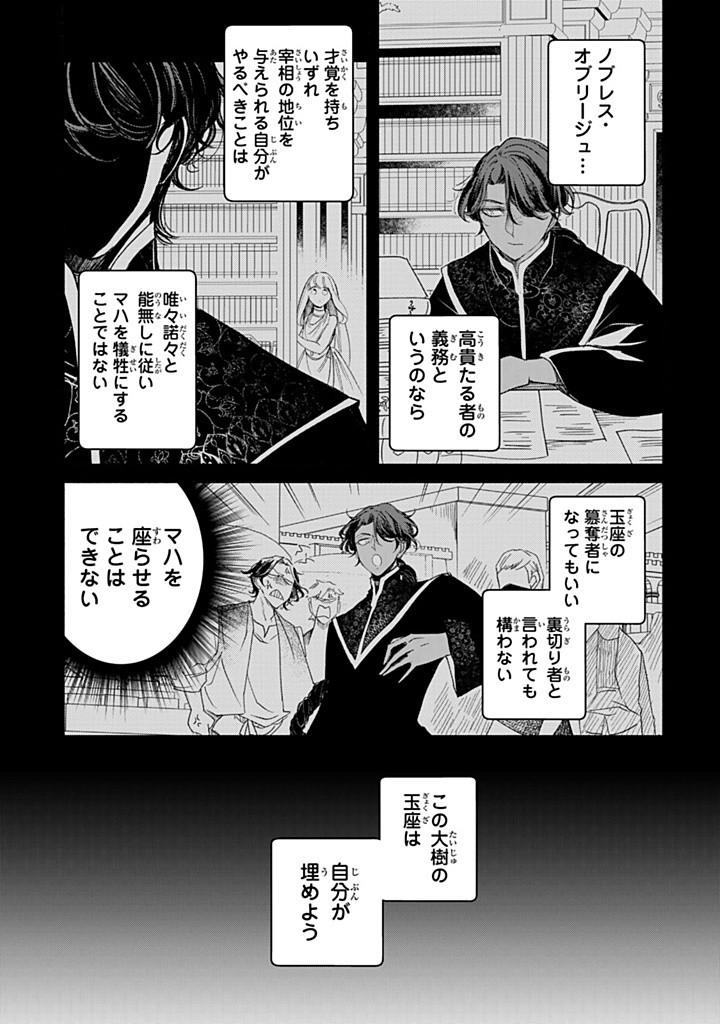 VICTORIA WINNER OSTWEN OUHI WA SEKAI DE ICHIBAN ERA SOU DE ARU - raw - Chapter 32.2 - https://jpdd.ccdd.to/JPDD/victoriawinnerostwenouhiwasekaideichibanerasoudearu/322000/b3btfcorceb.jpg