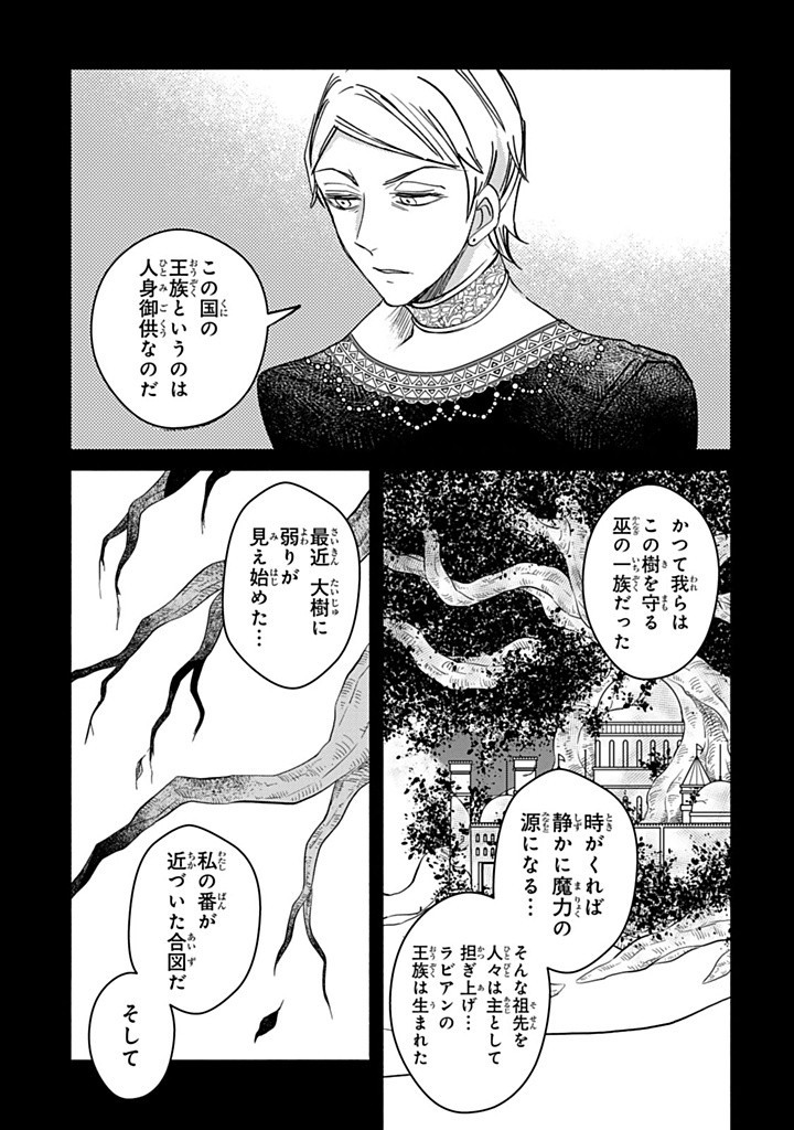 VICTORIA WINNER OSTWEN OUHI WA SEKAI DE ICHIBAN ERA SOU DE ARU - raw - Chapter 32.2 - https://jpdd.ccdd.to/JPDD/victoriawinnerostwenouhiwasekaideichibanerasoudearu/322000/exdnmk40dwz.jpg