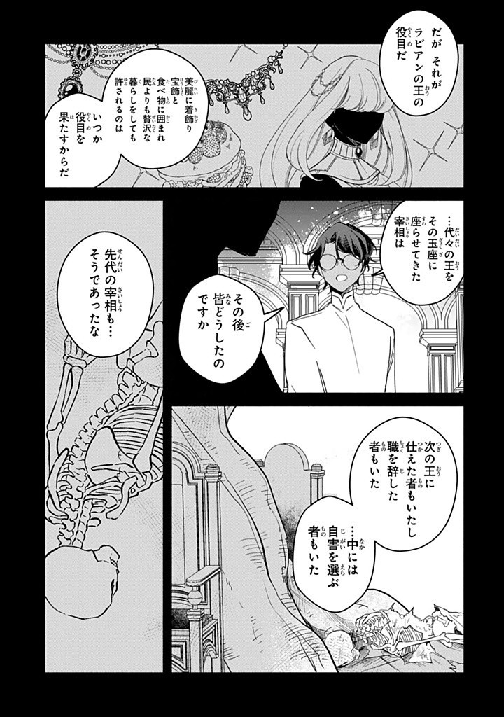 VICTORIA WINNER OSTWEN OUHI WA SEKAI DE ICHIBAN ERA SOU DE ARU - raw - Chapter 32.2 - https://jpdd.ccdd.to/JPDD/victoriawinnerostwenouhiwasekaideichibanerasoudearu/322000/ldfmcgoag1r.jpg