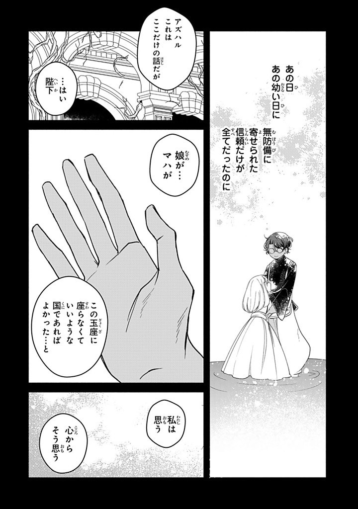 VICTORIA WINNER OSTWEN OUHI WA SEKAI DE ICHIBAN ERA SOU DE ARU - raw - Chapter 32.2 - https://jpdd.ccdd.to/JPDD/victoriawinnerostwenouhiwasekaideichibanerasoudearu/322000/qukzwvm0hgc.jpg