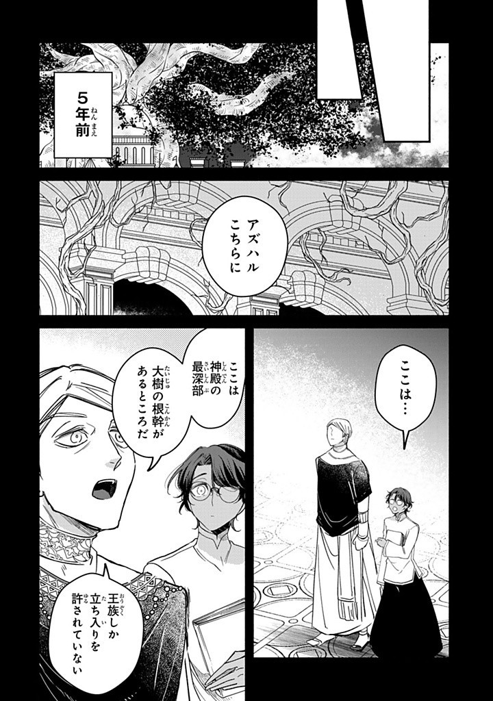 VICTORIA WINNER OSTWEN OUHI WA SEKAI DE ICHIBAN ERA SOU DE ARU - raw - Chapter 32.2 - https://jpdd.ccdd.to/JPDD/victoriawinnerostwenouhiwasekaideichibanerasoudearu/322000/rvinqi4yips.jpg