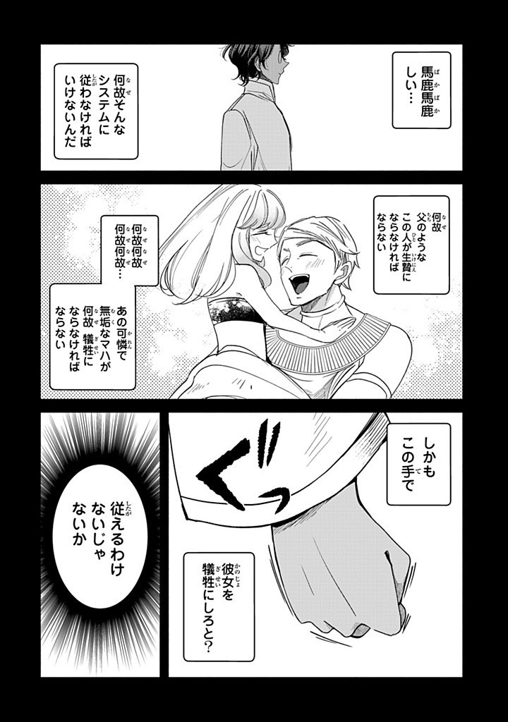 VICTORIA WINNER OSTWEN OUHI WA SEKAI DE ICHIBAN ERA SOU DE ARU - raw - Chapter 32.2 - https://jpdd.ccdd.to/JPDD/victoriawinnerostwenouhiwasekaideichibanerasoudearu/322000/tzoynidr0l2.jpg