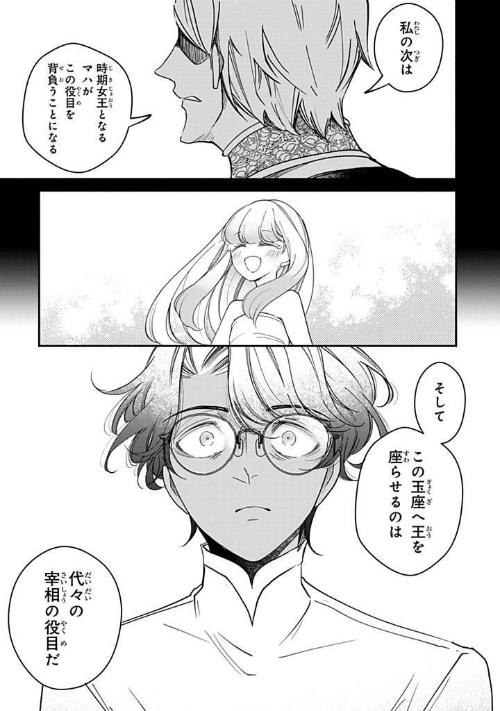 VICTORIA WINNER OSTWEN OUHI WA SEKAI DE ICHIBAN ERA SOU DE ARU - raw - Chapter 32.2 - https://jpdd.ccdd.to/JPDD/victoriawinnerostwenouhiwasekaideichibanerasoudearu/322000/xopqsfnibbf.jpg