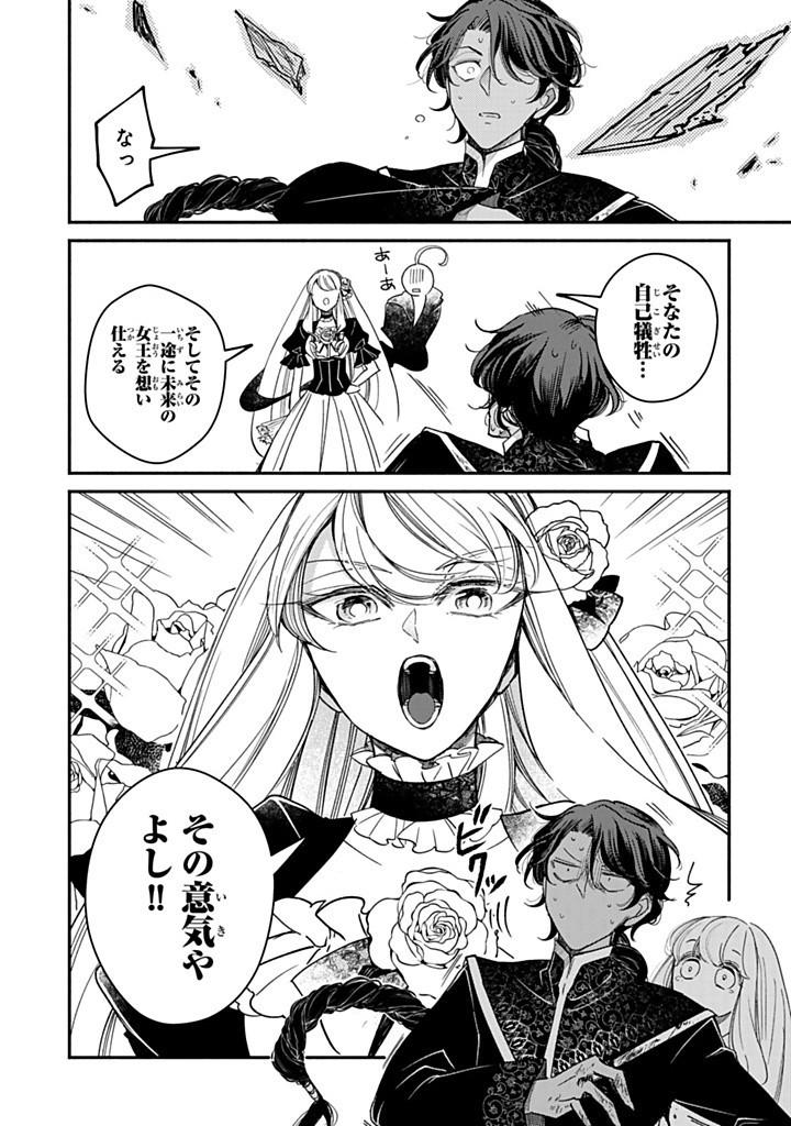 VICTORIA WINNER OSTWEN OUHI WA SEKAI DE ICHIBAN ERA SOU DE ARU - raw - Chapter 32.3 - https://jpdd.ccdd.to/JPDD/victoriawinnerostwenouhiwasekaideichibanerasoudearu/323000/2ophtxsxjcj.jpg