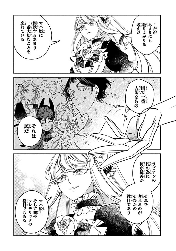 VICTORIA WINNER OSTWEN OUHI WA SEKAI DE ICHIBAN ERA SOU DE ARU - raw - Chapter 32.3 - https://jpdd.ccdd.to/JPDD/victoriawinnerostwenouhiwasekaideichibanerasoudearu/323000/amdmosw32tj.jpg