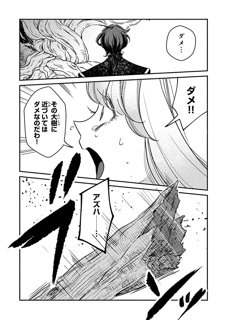 VICTORIA WINNER OSTWEN OUHI WA SEKAI DE ICHIBAN ERA SOU DE ARU - raw - Chapter 32.3 - https://jpdd.ccdd.to/JPDD/victoriawinnerostwenouhiwasekaideichibanerasoudearu/323000/b024vbdsadu.jpg