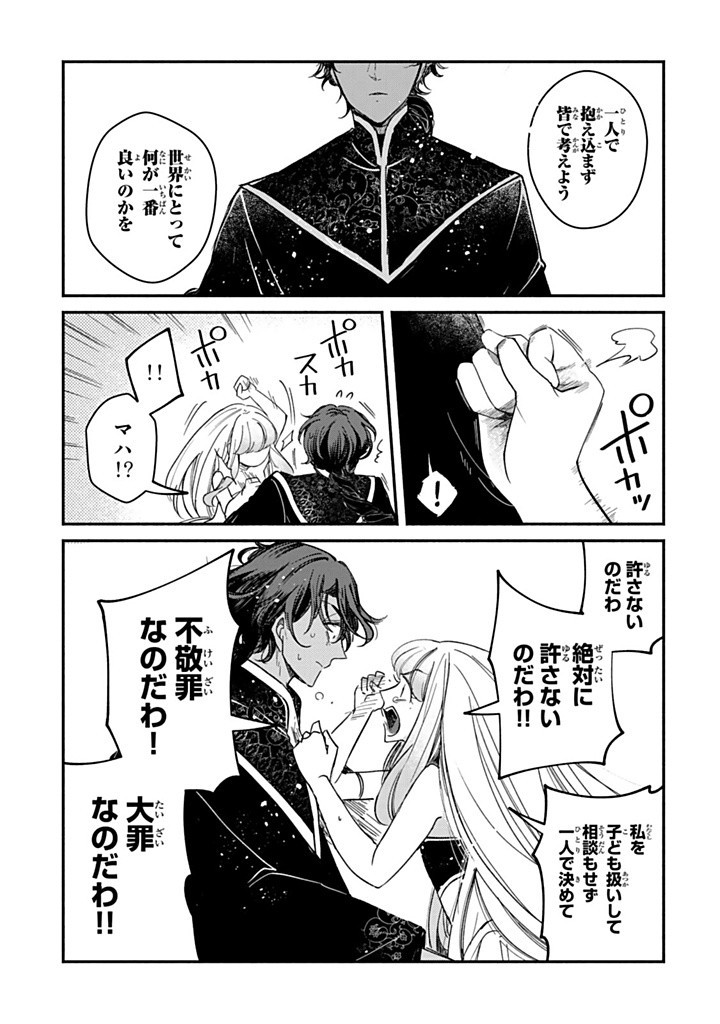 VICTORIA WINNER OSTWEN OUHI WA SEKAI DE ICHIBAN ERA SOU DE ARU - raw - Chapter 32.3 - https://jpdd.ccdd.to/JPDD/victoriawinnerostwenouhiwasekaideichibanerasoudearu/323000/jqma5vunb01.jpg