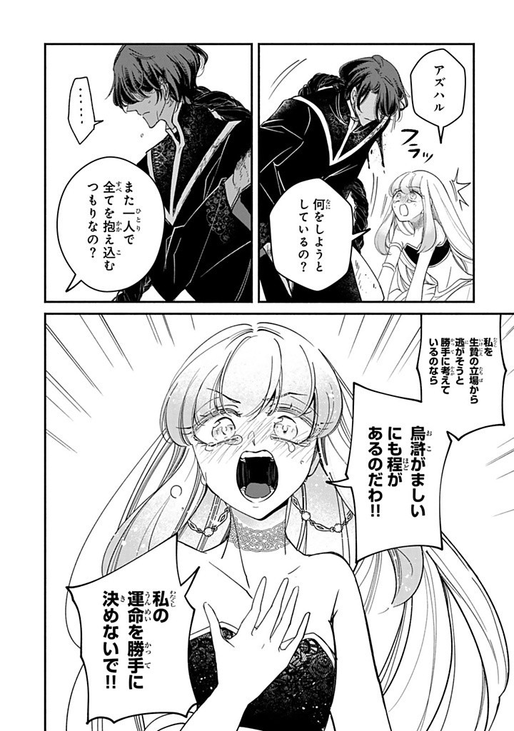 VICTORIA WINNER OSTWEN OUHI WA SEKAI DE ICHIBAN ERA SOU DE ARU - raw - Chapter 32.3 - https://jpdd.ccdd.to/JPDD/victoriawinnerostwenouhiwasekaideichibanerasoudearu/323000/mtibq4sq5hd.jpg