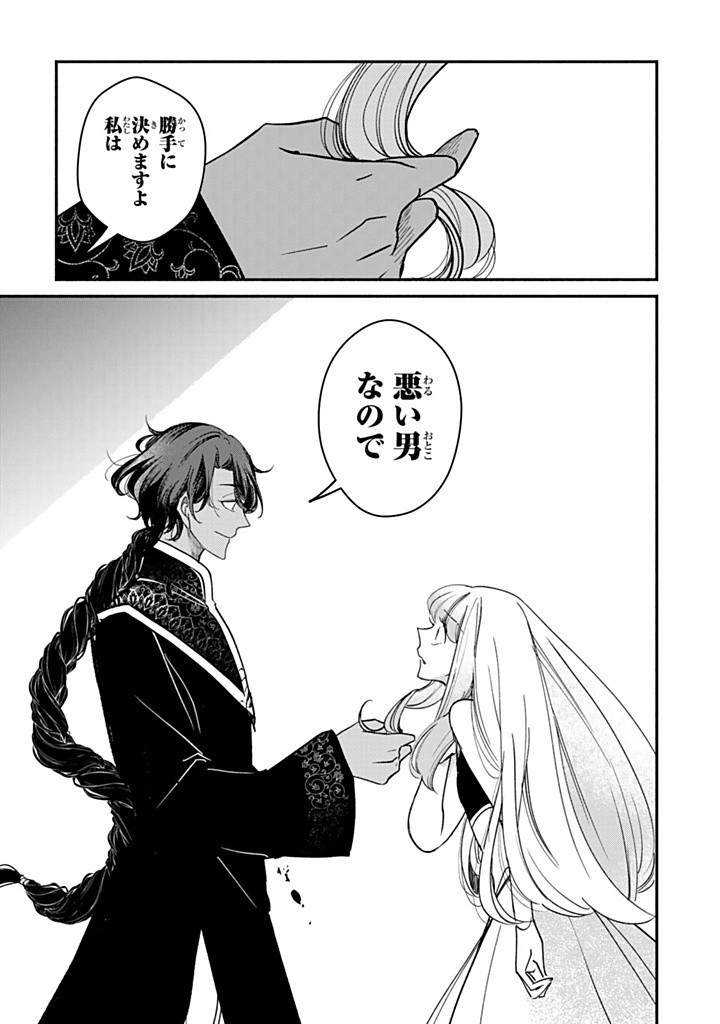 VICTORIA WINNER OSTWEN OUHI WA SEKAI DE ICHIBAN ERA SOU DE ARU - raw - Chapter 32.3 - https://jpdd.ccdd.to/JPDD/victoriawinnerostwenouhiwasekaideichibanerasoudearu/323000/wcmh5rptuu0.jpg