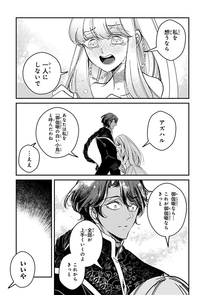 VICTORIA WINNER OSTWEN OUHI WA SEKAI DE ICHIBAN ERA SOU DE ARU - raw - Chapter 32.3 - https://jpdd.ccdd.to/JPDD/victoriawinnerostwenouhiwasekaideichibanerasoudearu/323000/xnqotdvgwv2.jpg