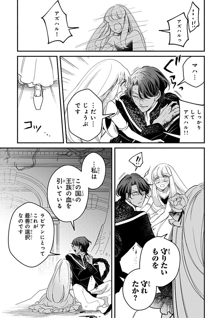 VICTORIA WINNER OSTWEN OUHI WA SEKAI DE ICHIBAN ERA SOU DE ARU - raw - Chapter 32.3 - https://jpdd.ccdd.to/JPDD/victoriawinnerostwenouhiwasekaideichibanerasoudearu/323000/z3cinoe3fxn.jpg