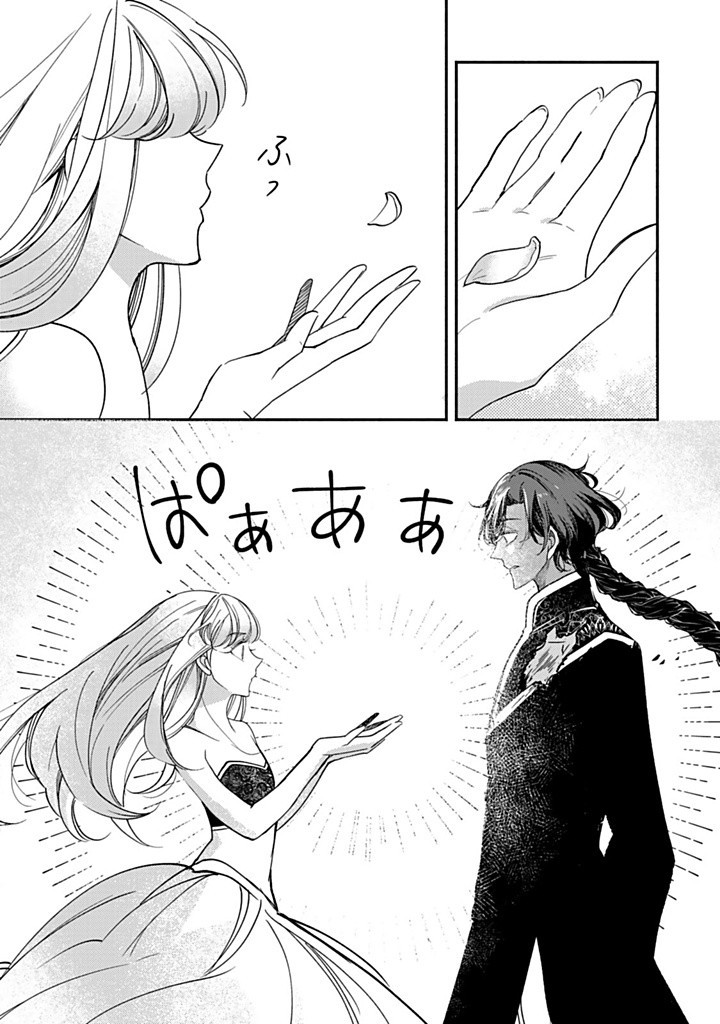 VICTORIA WINNER OSTWEN OUHI WA SEKAI DE ICHIBAN ERA SOU DE ARU - raw - Chapter 33.1 - https://jpdd.ccdd.to/JPDD/victoriawinnerostwenouhiwasekaideichibanerasoudearu/331000/0tb3zawez0k.jpg
