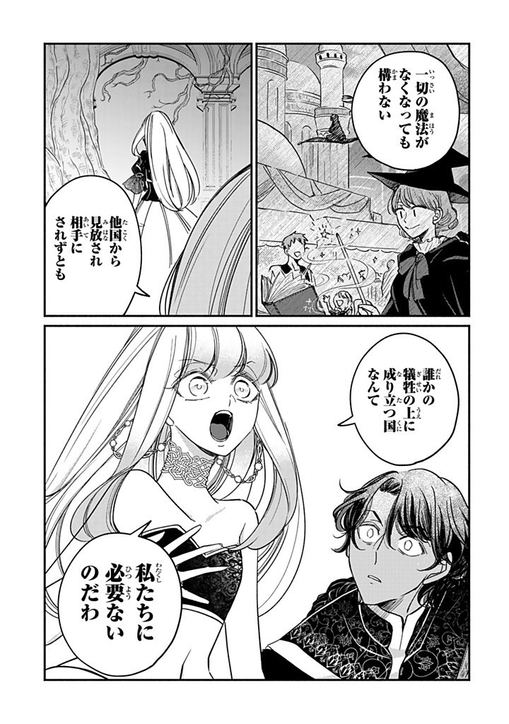 VICTORIA WINNER OSTWEN OUHI WA SEKAI DE ICHIBAN ERA SOU DE ARU - raw - Chapter 33.1 - https://jpdd.ccdd.to/JPDD/victoriawinnerostwenouhiwasekaideichibanerasoudearu/331000/bde3qn0qdwl.jpg