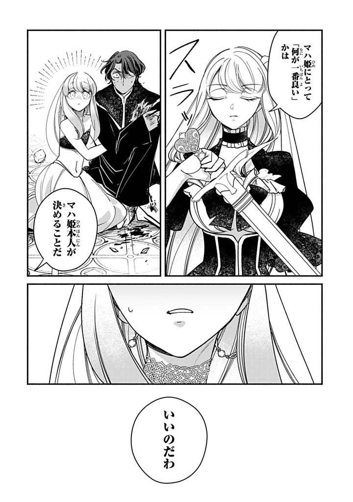 VICTORIA WINNER OSTWEN OUHI WA SEKAI DE ICHIBAN ERA SOU DE ARU - raw - Chapter 33.1 - https://jpdd.ccdd.to/JPDD/victoriawinnerostwenouhiwasekaideichibanerasoudearu/331000/fcyvfver10m.jpg