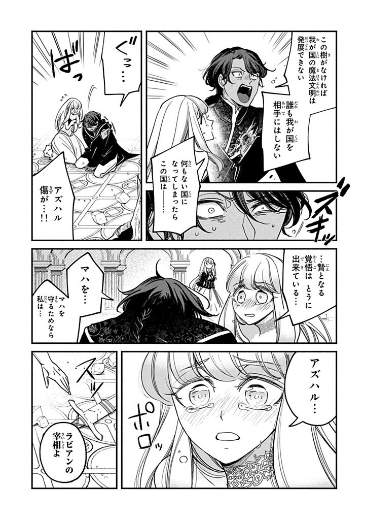 VICTORIA WINNER OSTWEN OUHI WA SEKAI DE ICHIBAN ERA SOU DE ARU - raw - Chapter 33.1 - https://jpdd.ccdd.to/JPDD/victoriawinnerostwenouhiwasekaideichibanerasoudearu/331000/jn1mwii1lex.jpg