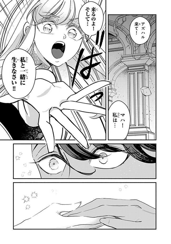 VICTORIA WINNER OSTWEN OUHI WA SEKAI DE ICHIBAN ERA SOU DE ARU - raw - Chapter 33.1 - https://jpdd.ccdd.to/JPDD/victoriawinnerostwenouhiwasekaideichibanerasoudearu/331000/qnedvyjx35t.jpg