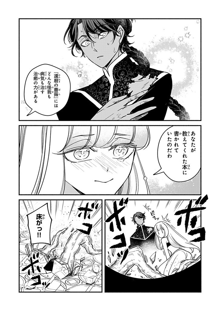VICTORIA WINNER OSTWEN OUHI WA SEKAI DE ICHIBAN ERA SOU DE ARU - raw - Chapter 33.1 - https://jpdd.ccdd.to/JPDD/victoriawinnerostwenouhiwasekaideichibanerasoudearu/331000/qwiudaz42dp.jpg