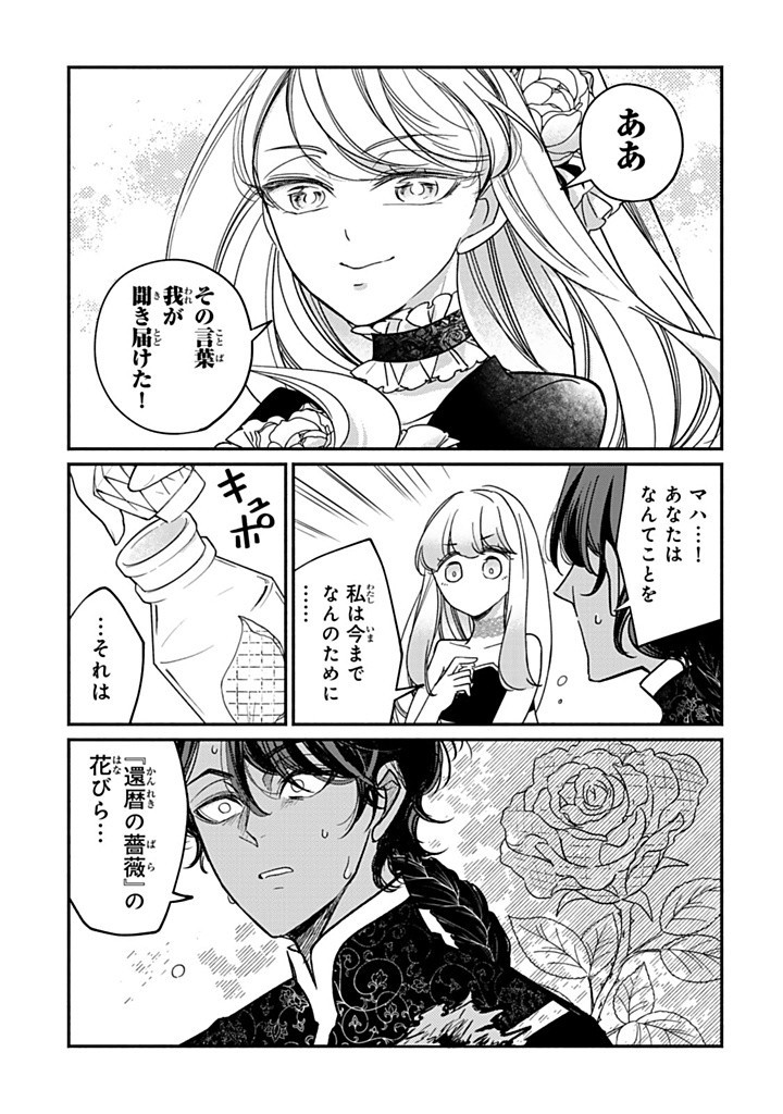 VICTORIA WINNER OSTWEN OUHI WA SEKAI DE ICHIBAN ERA SOU DE ARU - raw - Chapter 33.1 - https://jpdd.ccdd.to/JPDD/victoriawinnerostwenouhiwasekaideichibanerasoudearu/331000/x0cljqgga2d.jpg