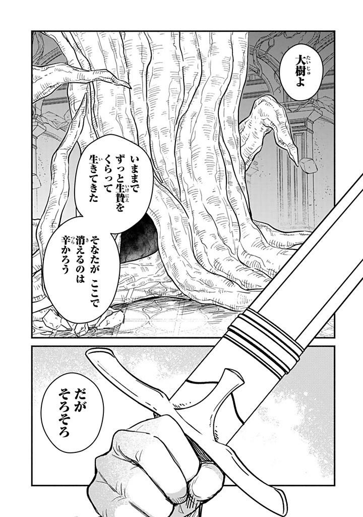 VICTORIA WINNER OSTWEN OUHI WA SEKAI DE ICHIBAN ERA SOU DE ARU - raw - Chapter 33.2 - https://jpdd.ccdd.to/JPDD/victoriawinnerostwenouhiwasekaideichibanerasoudearu/332000/2232xfdgnzy.jpg