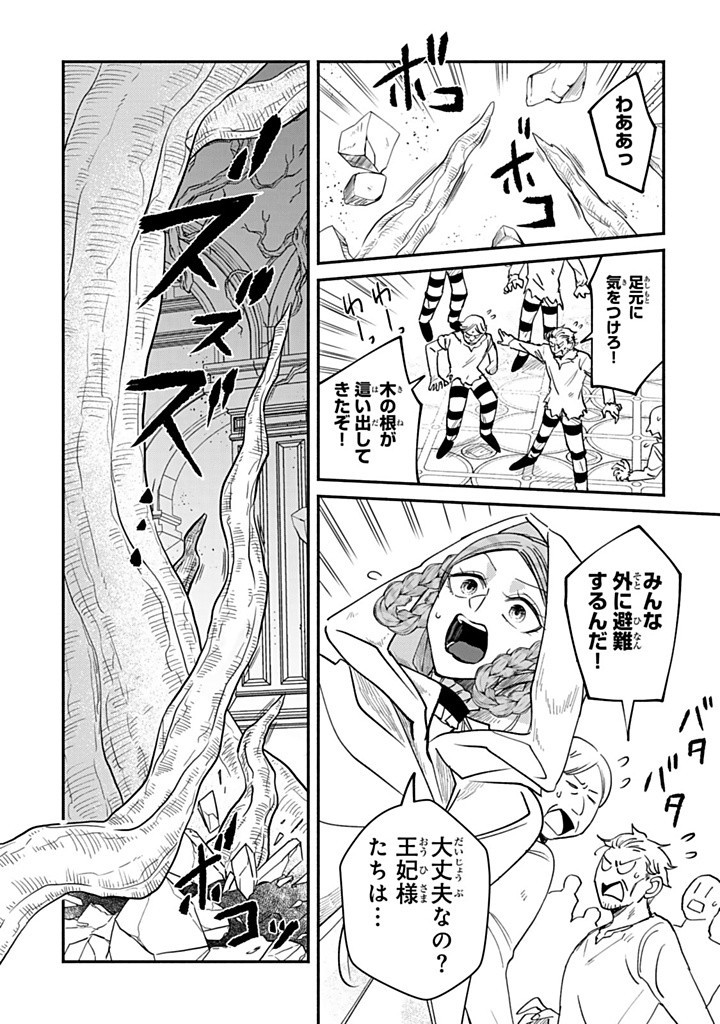 VICTORIA WINNER OSTWEN OUHI WA SEKAI DE ICHIBAN ERA SOU DE ARU - raw - Chapter 33.2 - https://jpdd.ccdd.to/JPDD/victoriawinnerostwenouhiwasekaideichibanerasoudearu/332000/2recf2zn1al.jpg