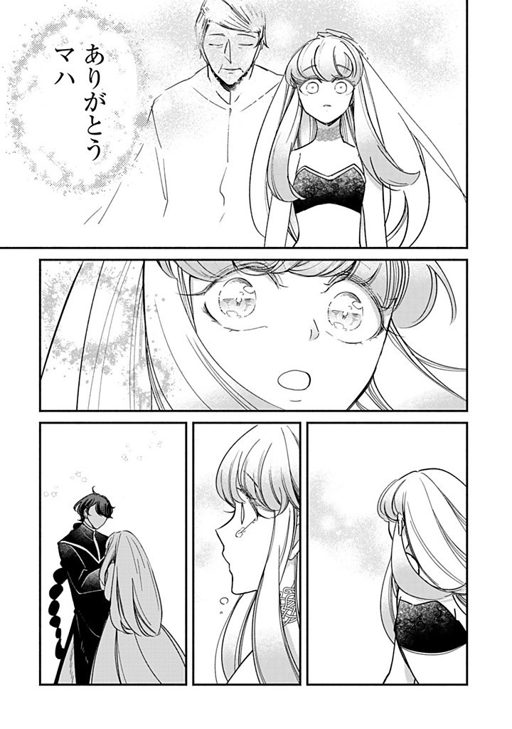 VICTORIA WINNER OSTWEN OUHI WA SEKAI DE ICHIBAN ERA SOU DE ARU - raw - Chapter 33.2 - https://jpdd.ccdd.to/JPDD/victoriawinnerostwenouhiwasekaideichibanerasoudearu/332000/4zytkwrk4ve.jpg