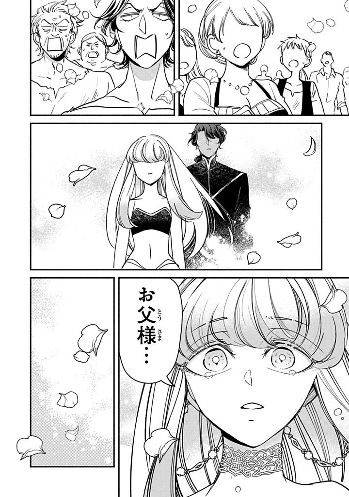VICTORIA WINNER OSTWEN OUHI WA SEKAI DE ICHIBAN ERA SOU DE ARU - raw - Chapter 33.2 - https://jpdd.ccdd.to/JPDD/victoriawinnerostwenouhiwasekaideichibanerasoudearu/332000/gd1seegxz4i.jpg