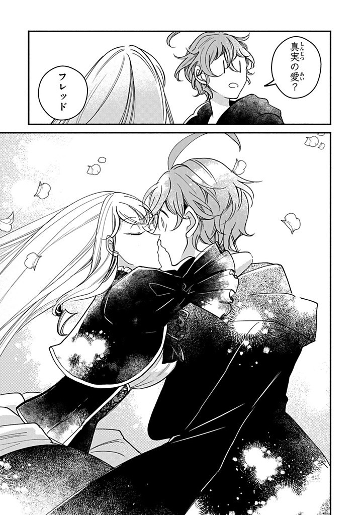 VICTORIA WINNER OSTWEN OUHI WA SEKAI DE ICHIBAN ERA SOU DE ARU - raw - Chapter 33.2 - https://jpdd.ccdd.to/JPDD/victoriawinnerostwenouhiwasekaideichibanerasoudearu/332000/jxkxcsk32m5.jpg