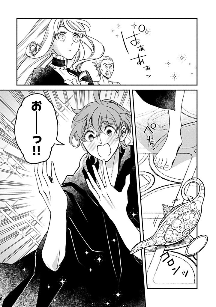 VICTORIA WINNER OSTWEN OUHI WA SEKAI DE ICHIBAN ERA SOU DE ARU - raw - Chapter 33.2 - https://jpdd.ccdd.to/JPDD/victoriawinnerostwenouhiwasekaideichibanerasoudearu/332000/napz2vzsmqe.jpg