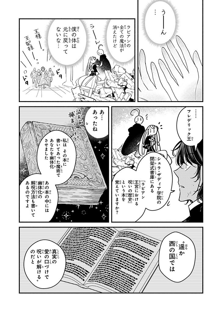 VICTORIA WINNER OSTWEN OUHI WA SEKAI DE ICHIBAN ERA SOU DE ARU - raw - Chapter 33.2 - https://jpdd.ccdd.to/JPDD/victoriawinnerostwenouhiwasekaideichibanerasoudearu/332000/p1umhcfczbz.jpg