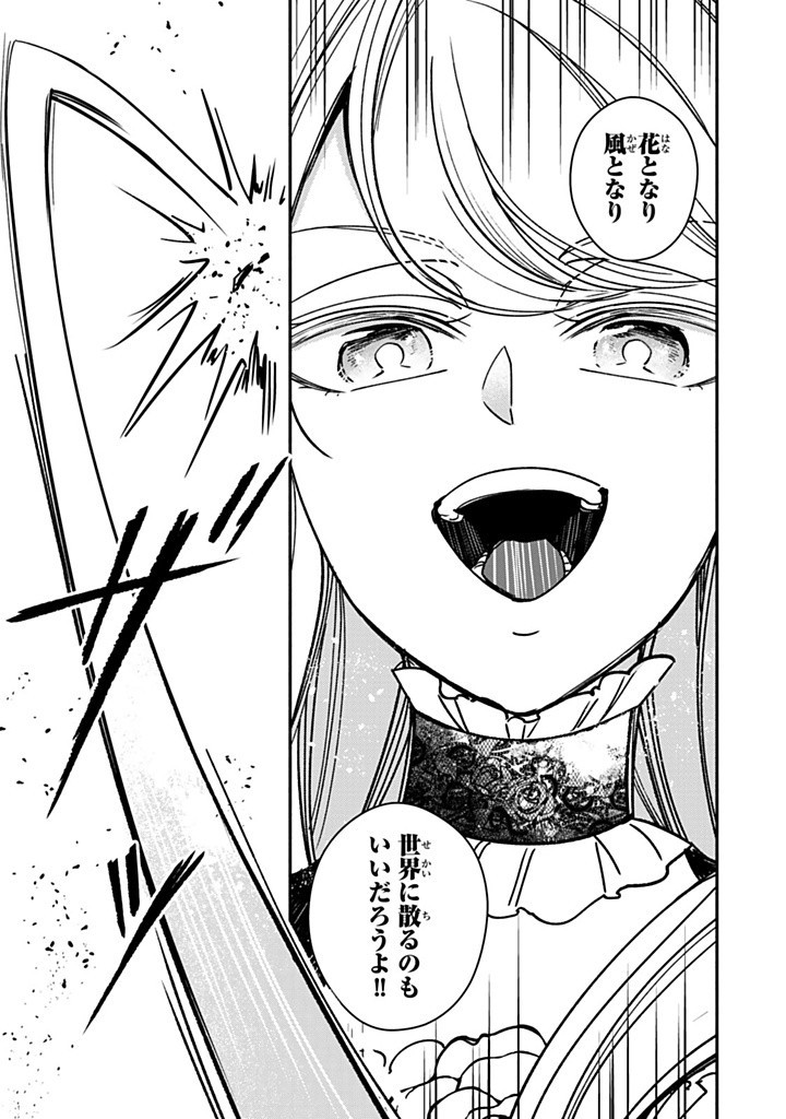 VICTORIA WINNER OSTWEN OUHI WA SEKAI DE ICHIBAN ERA SOU DE ARU - raw - Chapter 33.2 - https://jpdd.ccdd.to/JPDD/victoriawinnerostwenouhiwasekaideichibanerasoudearu/332000/ykogl0w4sbe.jpg