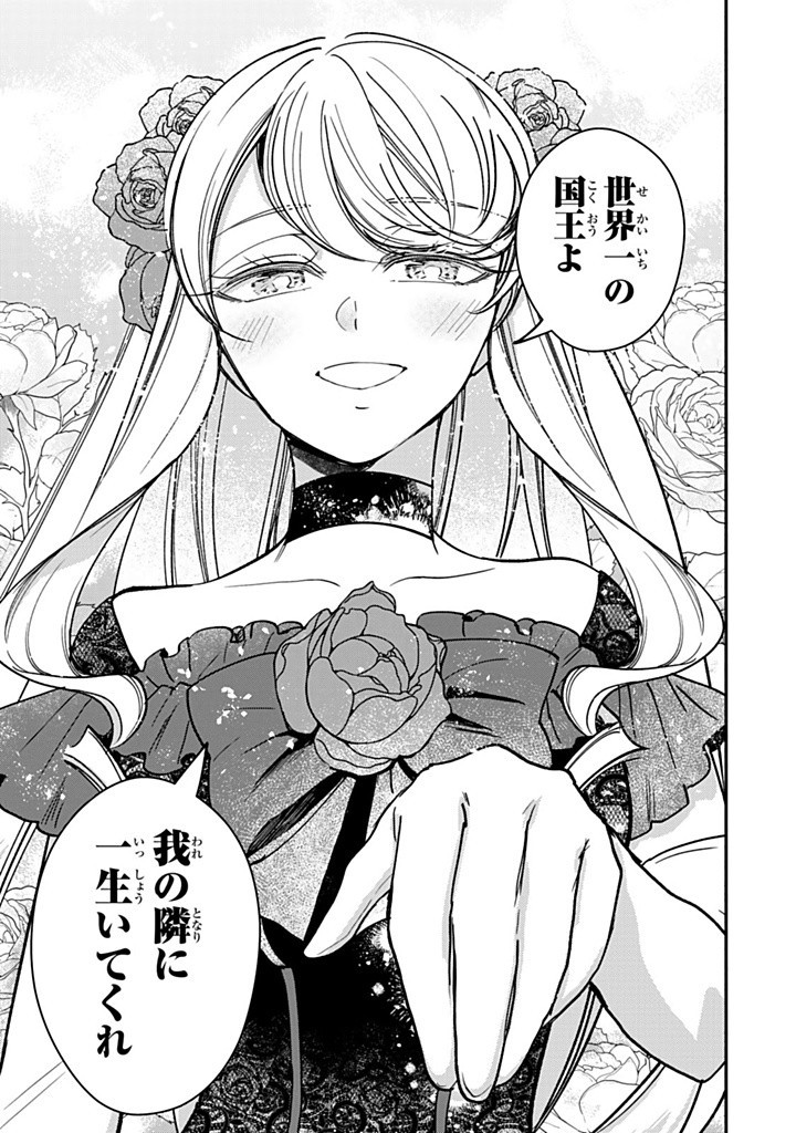 VICTORIA WINNER OSTWEN OUHI WA SEKAI DE ICHIBAN ERA SOU DE ARU - raw - Chapter 33.3 - https://jpdd.ccdd.to/JPDD/victoriawinnerostwenouhiwasekaideichibanerasoudearu/333000/13io5xztxkp.jpg