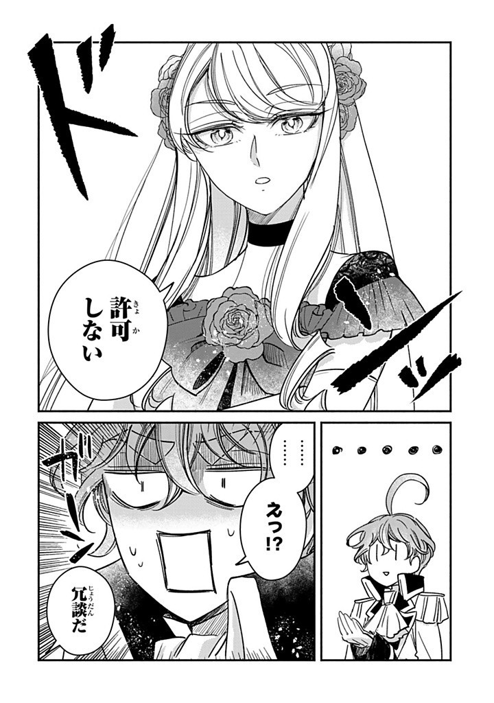 VICTORIA WINNER OSTWEN OUHI WA SEKAI DE ICHIBAN ERA SOU DE ARU - raw - Chapter 33.3 - https://jpdd.ccdd.to/JPDD/victoriawinnerostwenouhiwasekaideichibanerasoudearu/333000/1eq0ukrnlo0.jpg