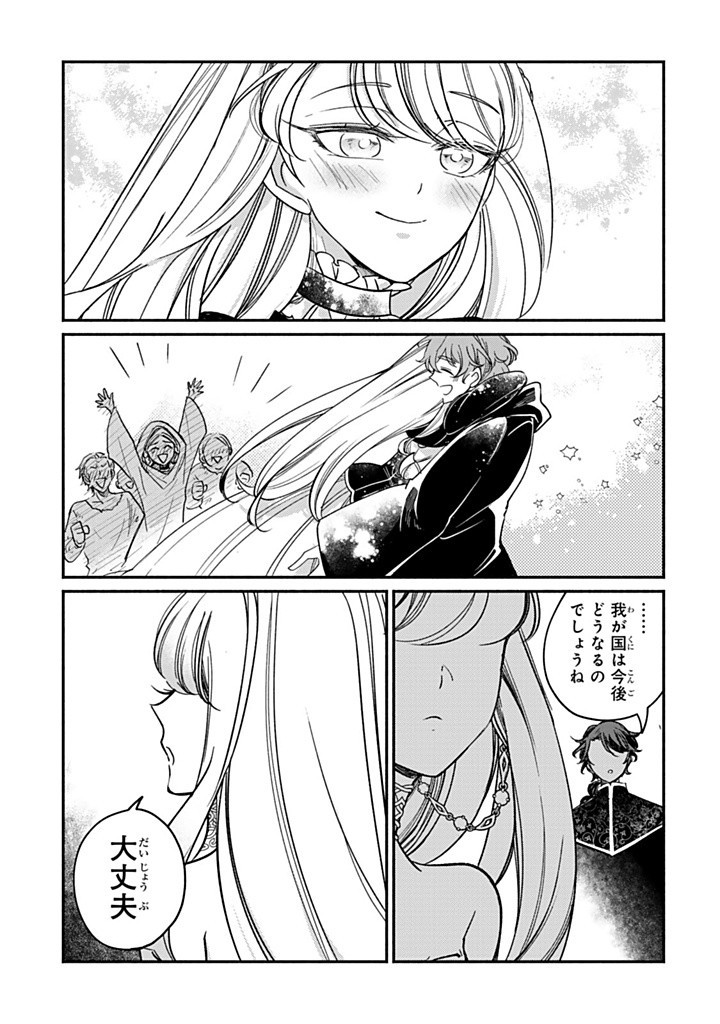 VICTORIA WINNER OSTWEN OUHI WA SEKAI DE ICHIBAN ERA SOU DE ARU - raw - Chapter 33.3 - https://jpdd.ccdd.to/JPDD/victoriawinnerostwenouhiwasekaideichibanerasoudearu/333000/awxhpd5il1f.jpg
