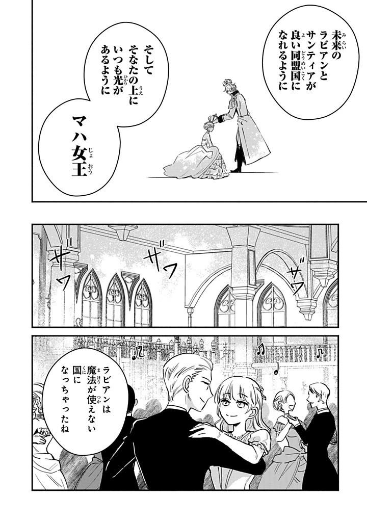 VICTORIA WINNER OSTWEN OUHI WA SEKAI DE ICHIBAN ERA SOU DE ARU - raw - Chapter 33.3 - https://jpdd.ccdd.to/JPDD/victoriawinnerostwenouhiwasekaideichibanerasoudearu/333000/ipvmd23o33r.jpg