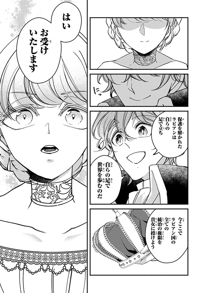 VICTORIA WINNER OSTWEN OUHI WA SEKAI DE ICHIBAN ERA SOU DE ARU - raw - Chapter 33.3 - https://jpdd.ccdd.to/JPDD/victoriawinnerostwenouhiwasekaideichibanerasoudearu/333000/l54kvkb03aq.jpg